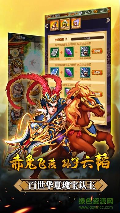 新岳飞传奇截图