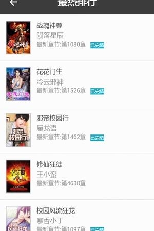 免费小说追书