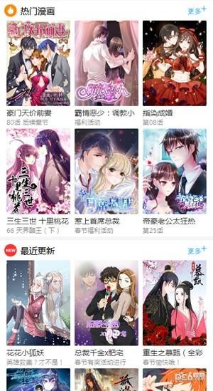 百年漫画截图