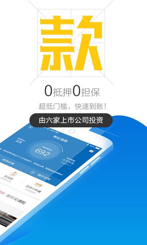 考拉信用截图