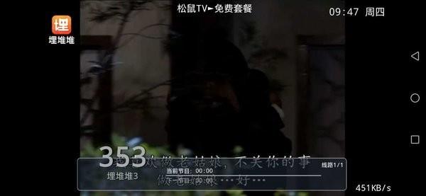 松鼠tv电视直播