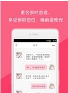 恋恋截图