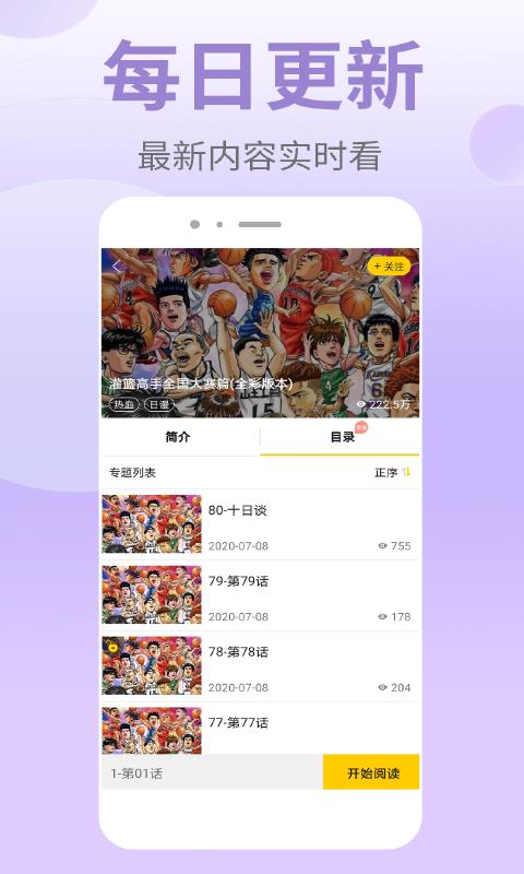 皮皮漫画2020截图