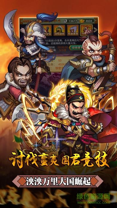 新岳飞传奇截图