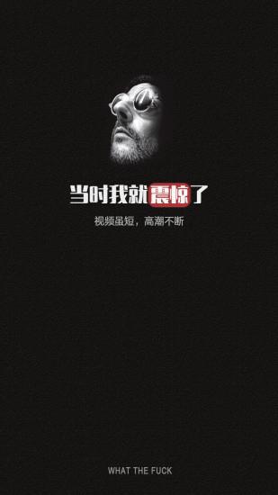 当时我就震惊了(短视频)
