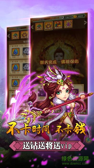 新岳飞传奇截图