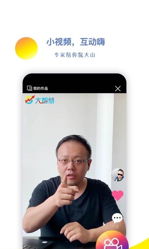 视吧截图