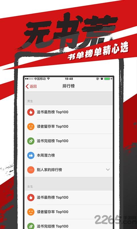 追书神器能换源旧版本截图