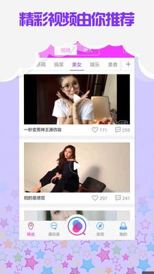 V拍视频(爆笑视频)