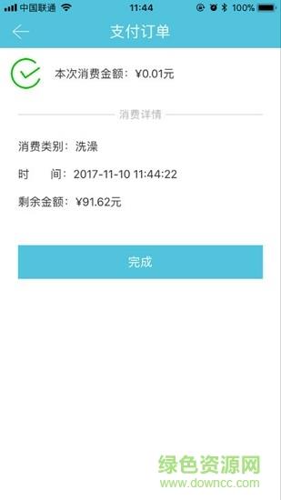 湘科院桃园热水截图