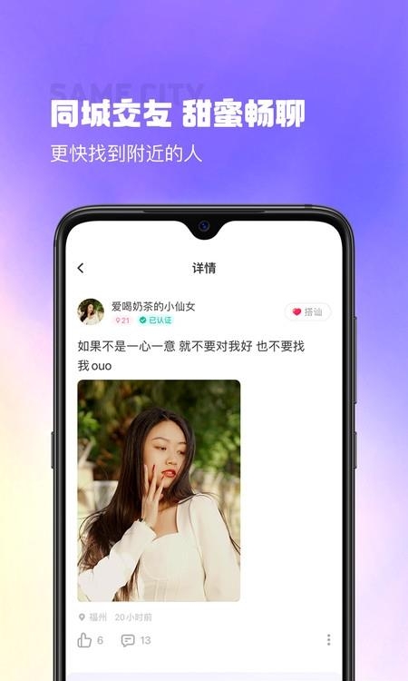 最美遇见截图