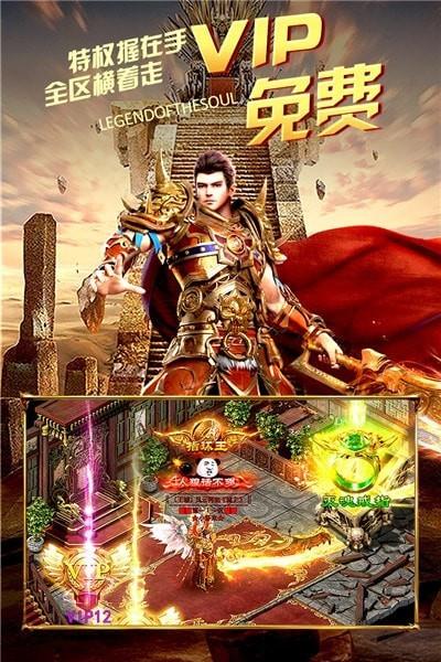 烈火皇城GM版