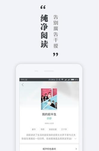 豆蔻小说最新版截图