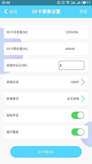 HomeEye接收摄像头最新版本