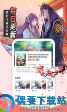 圈圈漫画免费版