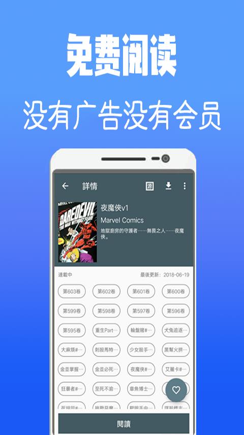 免费韩漫截图