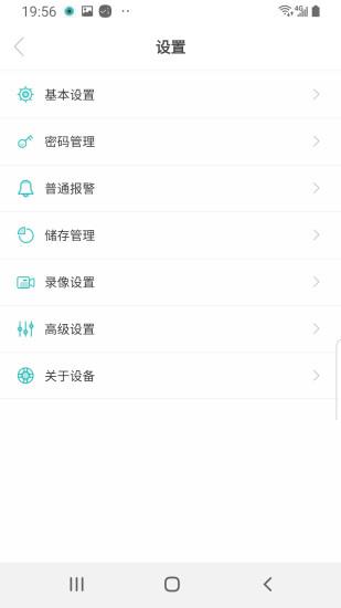 超级看看手机版(icsee)