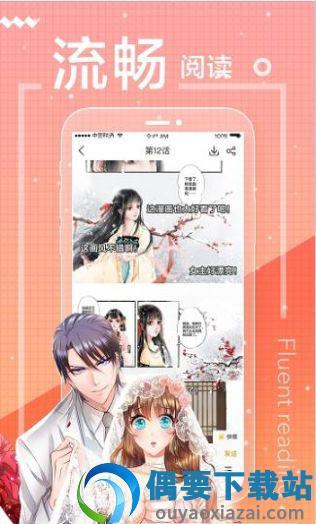 万渣朝凰漫画手机版
