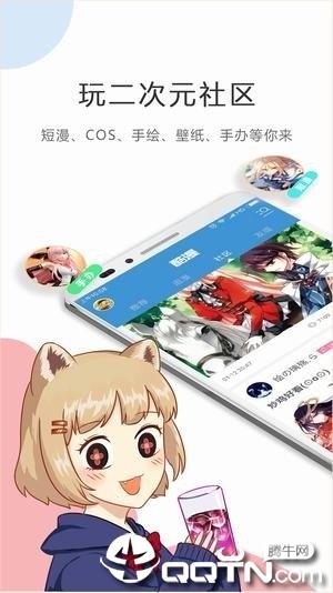 满月漫画截图