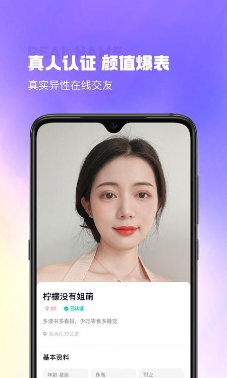 最美遇见截图