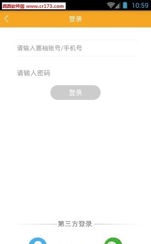 喜柚直播