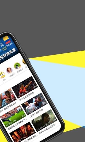 章鱼TV体育直播平台APP截图