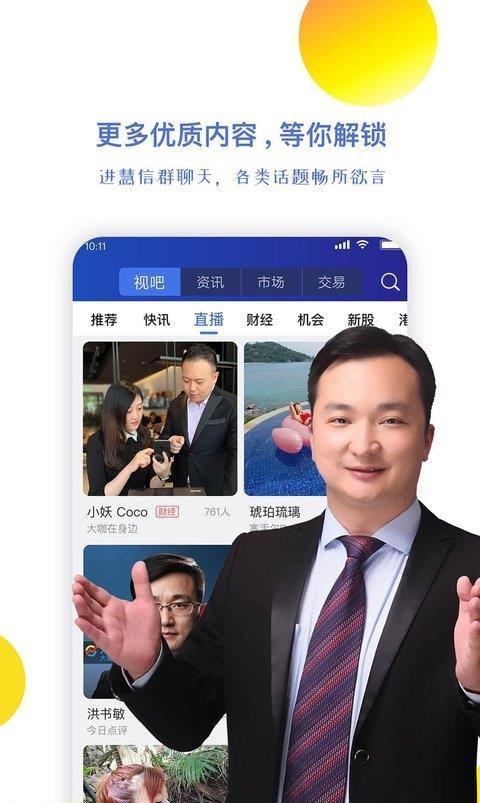 视吧截图