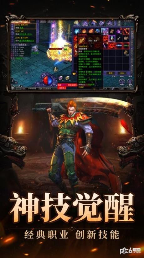 散人满攻速传奇截图