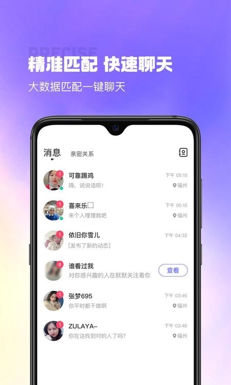 最美遇见截图