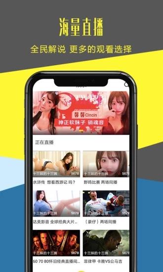 章鱼TV体育直播平台APP截图