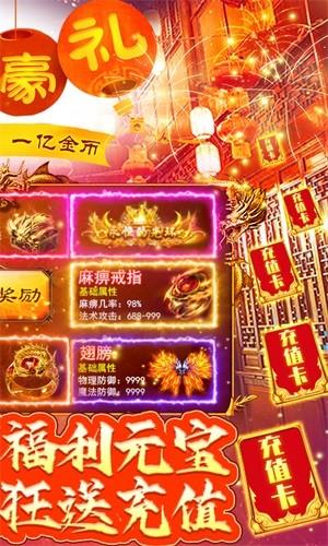 万道武神高爆版