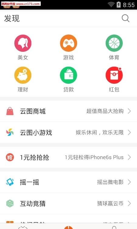 云图TV电视直播大全截图