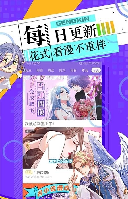 神漫画截图