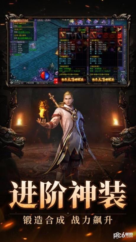 散人满攻速传奇截图