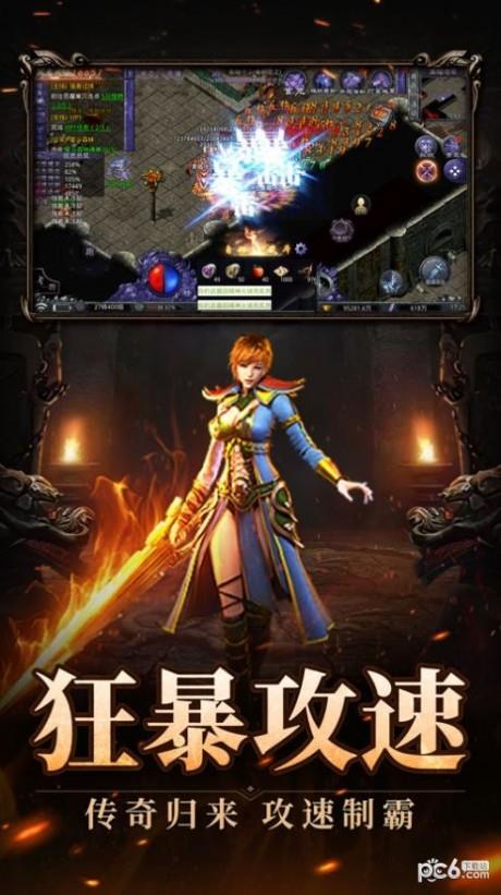 散人满攻速传奇截图