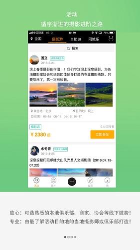 咔咔兔截图