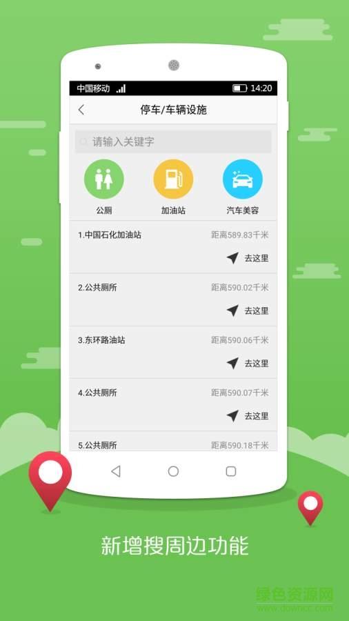 园区停车截图