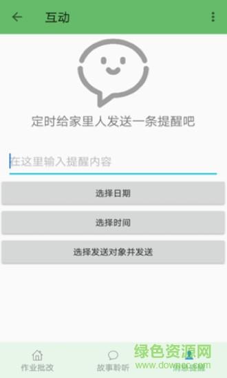 远程e家截图