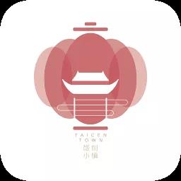 旅创小镇
