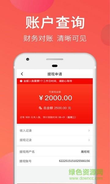 叫哇商家版截图