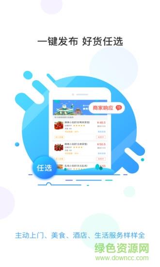 亿赚生活截图