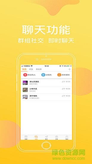 身边淘截图