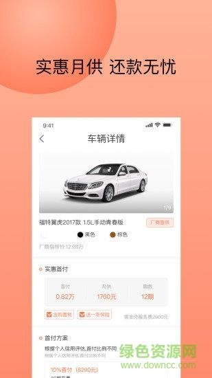 立马优车截图