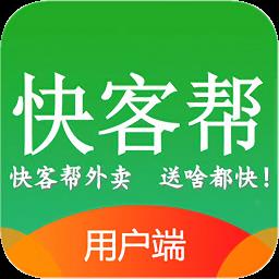 快客帮