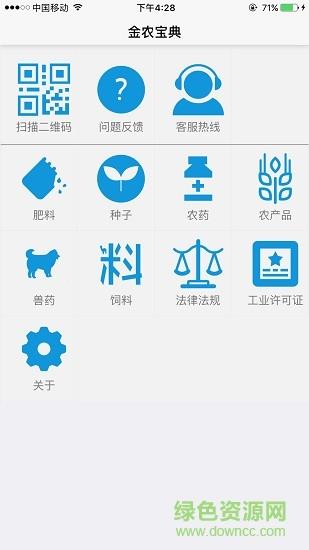 金农宝典截图