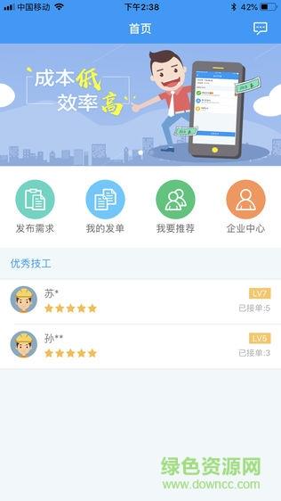 8级工截图