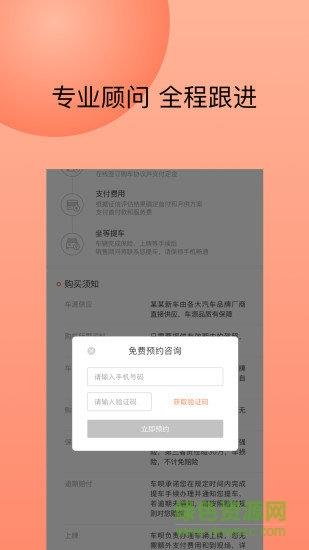 立马优车截图