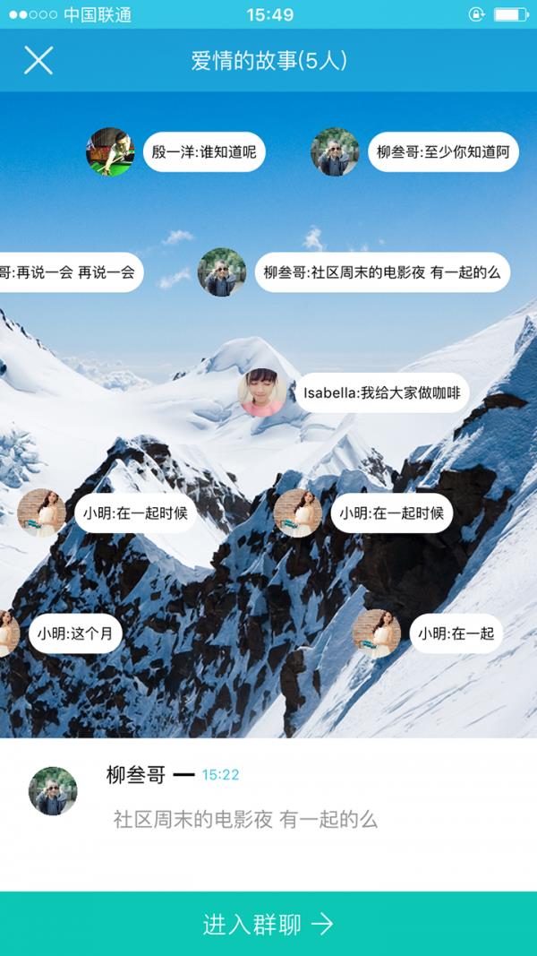 我想认识你截图