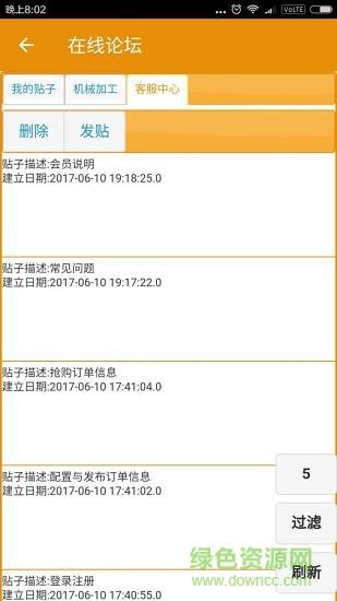 加工达人截图