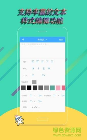 忆米截图